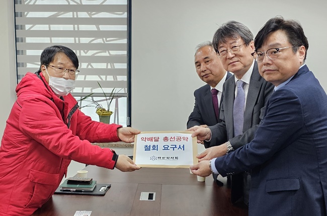 "약 배송 공약 유감"…약사회, 국민의힘 당사 항의방문
