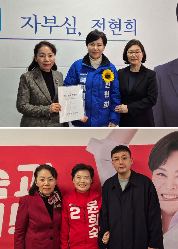 성동구약, 전현희·윤희숙 후보 만나 현안 공유