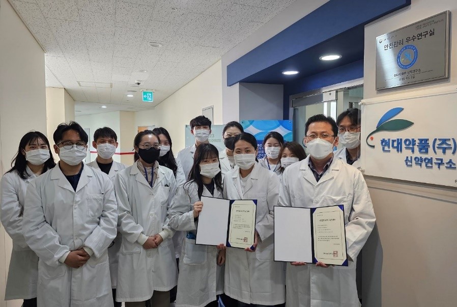 현대약품 신약연구소, '안전관리 우수연구실' 재인증 