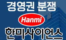 통합 발표와 막판 역전승...한미 분쟁 막전막후 77일