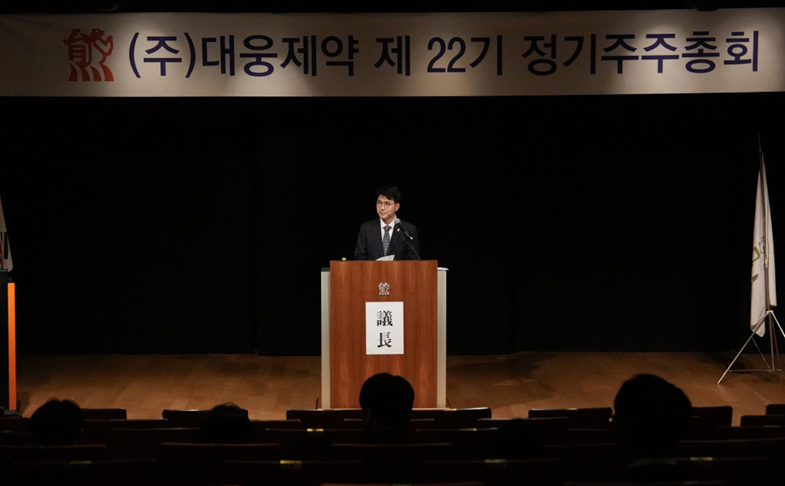 대웅제약, 사내이사에 이창재 대표 재선임