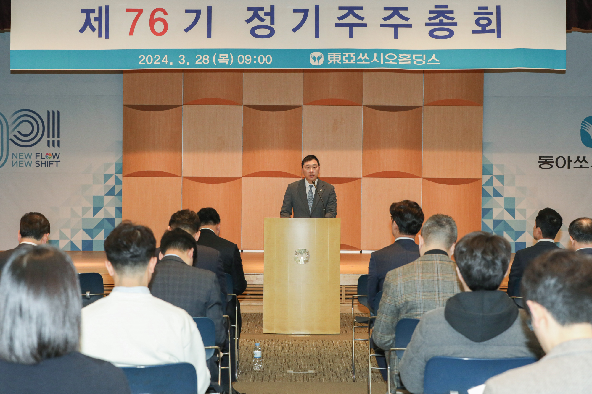 동아쏘시오, 정기 주총 개최...정재훈 사장 재선임