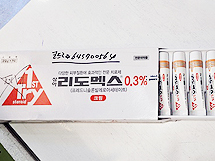 리도멕스 청구는 1개씩, 주문은 10개 단위...약국 불만