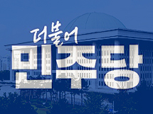 야당도 국산신약 해외진출 타깃 '약가제도 개편' 약속