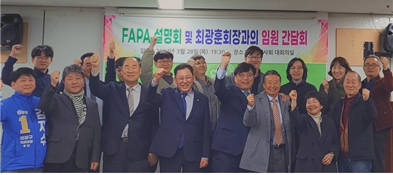 약사회, 경남서 FAPA 서울총회 홍보·정책간담회
