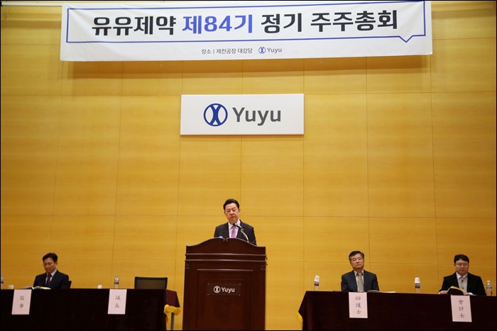 유유제약, 2030 경영비전 순항…주주가치 우선