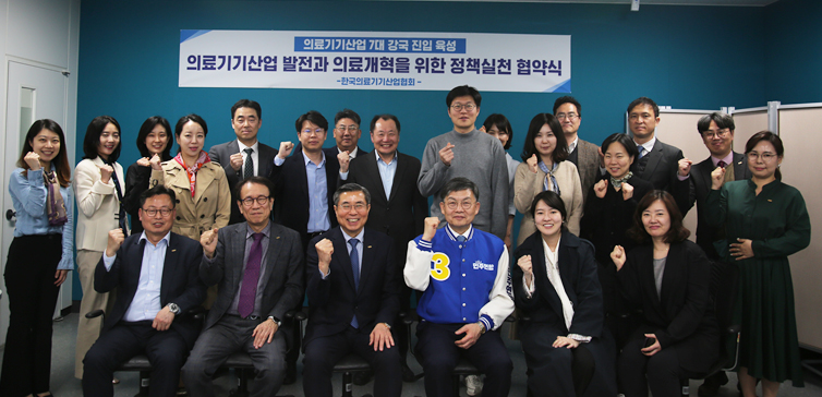김윤 더불어민주연합 후보, 의료기기산업협회와 정책협약