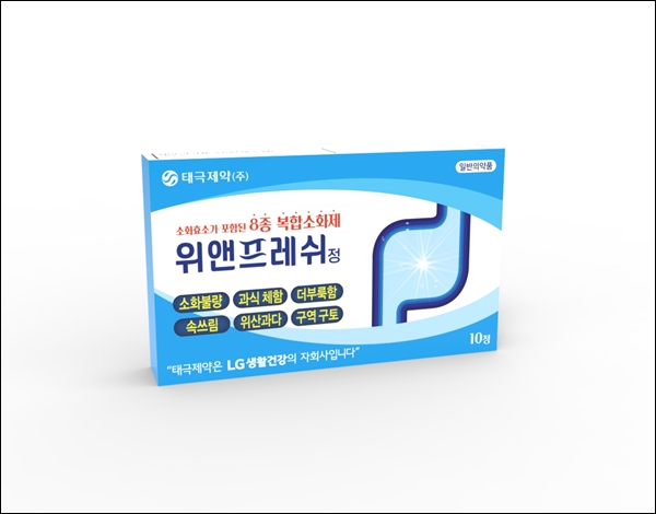 태극제약, 위장질환 치료제 '위앤프레쉬정' 출시