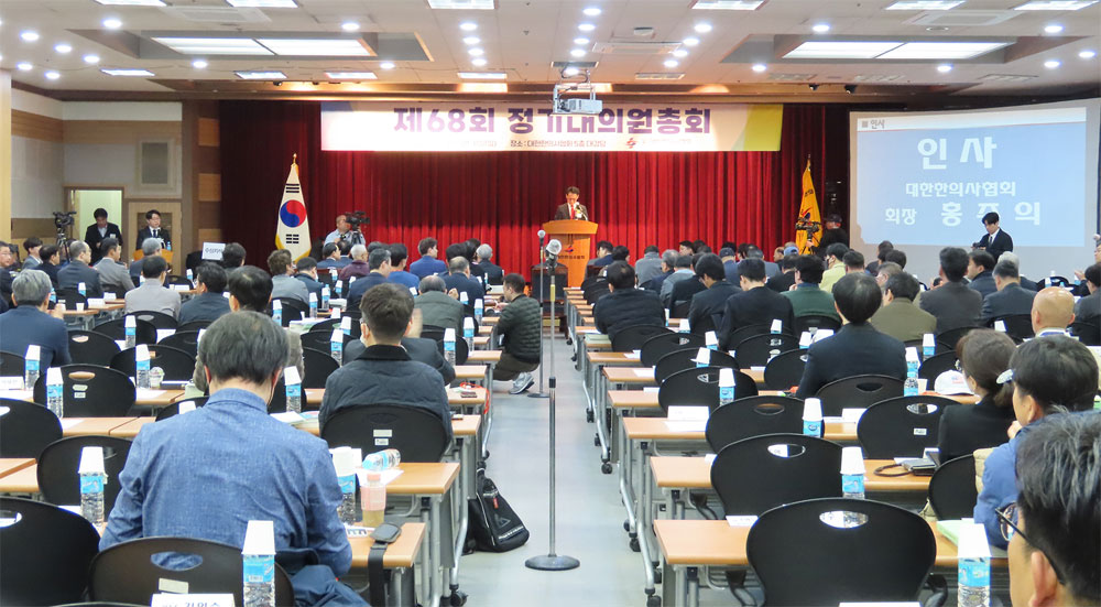 "화두는 봉합, 화합" 한의협 정기총회…의장에 석화준