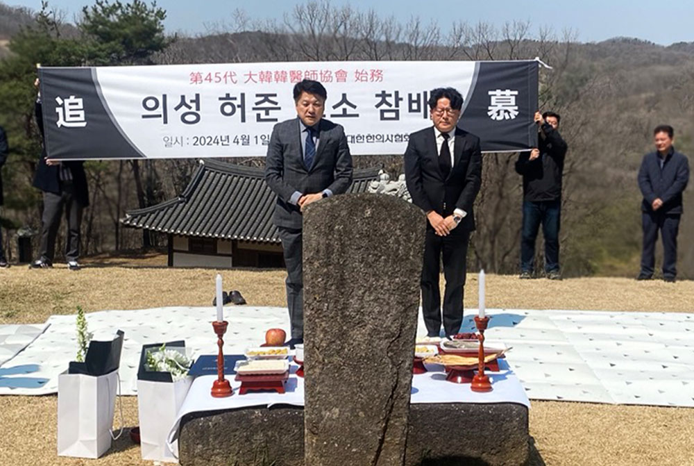 한의협 45대 집행부, 허준선생 묘소 참배로 회무 시작
