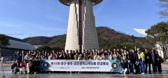 "19년째 친교행사" 대구·광주·대전 약사들, 한자리에