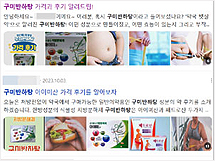 구미반하탕이 다이어트약으로?...SNS발 오남용 논란