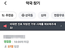플랫폼은 비대면진료 확장…PPDS만 쳐다보는 약사회