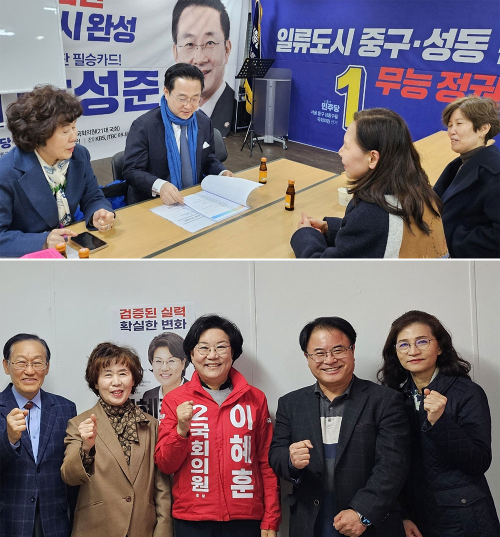 서울 중구약, 박성준-이혜훈 후보와 약사현안 공유