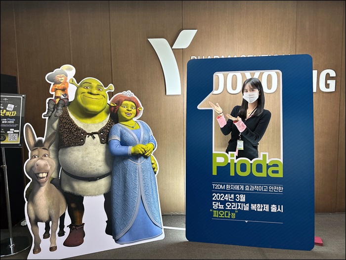 유영제약, 임직원 대상 피오다 인증샷 이벤트