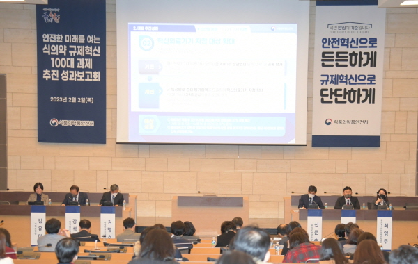 오유경 처장 임기 3년차...5월에 규제혁신 '3.0' 발표