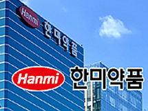 한미, 4일 이사회 개최…'주총 승리' 형제 입성할까
