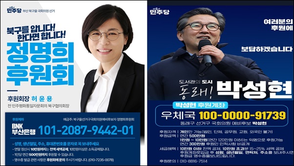 "정명희 후보의 국회 입성을"…부산 약사들 힘 모았다