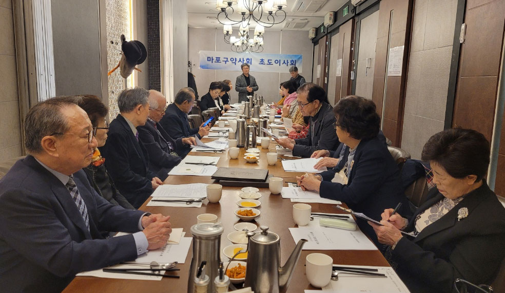 마포구약, 회원 교류·정보제공 위해 12개 반회 연다
