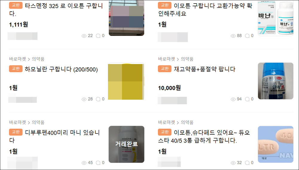 "교품 약, 거래내역서 챙기셨나요?" 청구불일치 주의보