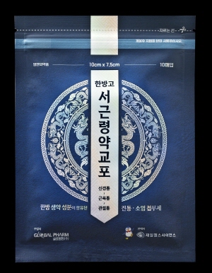 제일헬스사이언스, '대만파스'로 유명한 '서근령약교포' 출시