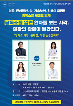 당독소연구회, 28일 인천시약사회서 공개강의