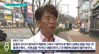 "당연히 할일을"…교통사고 환자 심폐소생술로 살린 약사