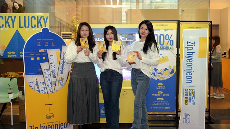 팜젠사이언스, e-커머스 진출…젤리 '집현전' 론칭