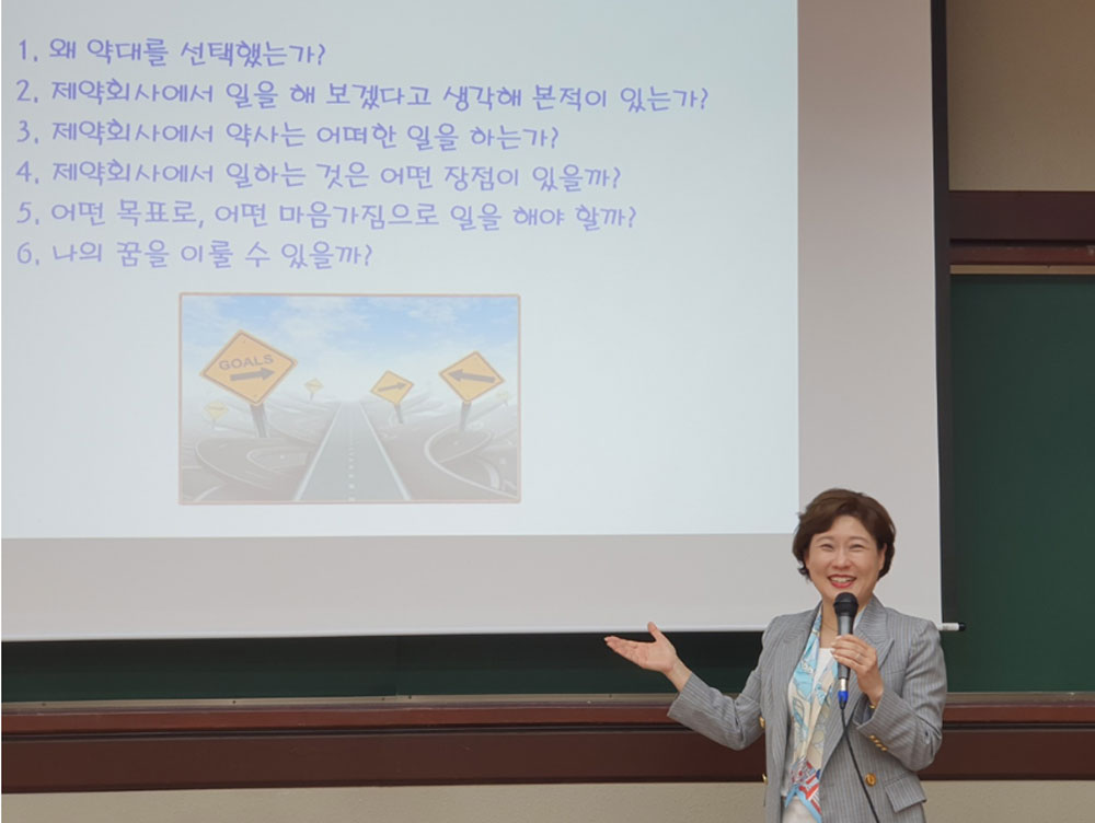 박명희 한미약품 전무, 덕성여대 약대서 특강