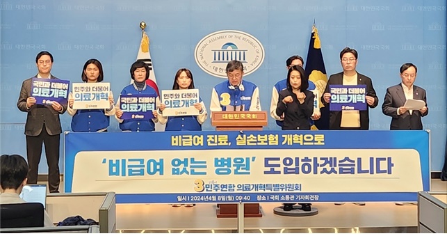 더불어민주연합, 건보 100% '비급여 없는 병원' 공약