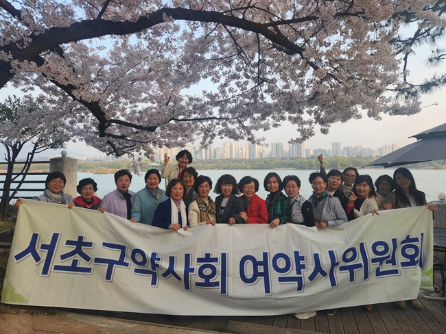 서초구약, 여약사위원회 갖고 올해 사업계획 의결 