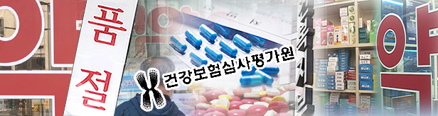 교품으로 약 조달...청구불일치 점검 최선입니까?
