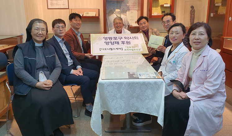 영등포구약, 자선의료기관 요셉의원에 약손 사랑