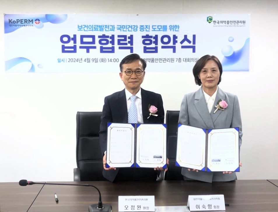 안전원-KoPERM, 의약품 안전사용 환경 조성 협력 추진