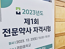 전문약사 수련교육 시작도 못해...기관지정 감감무소식