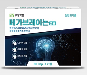 부광약품, 기억력·집중력 개선제 '메가브레이논' 출시