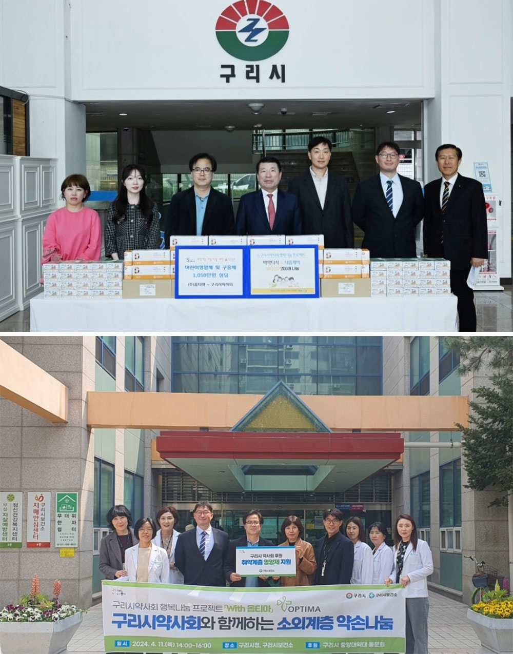 구리시약, 도움 필요한 소외계층에 약손나눔