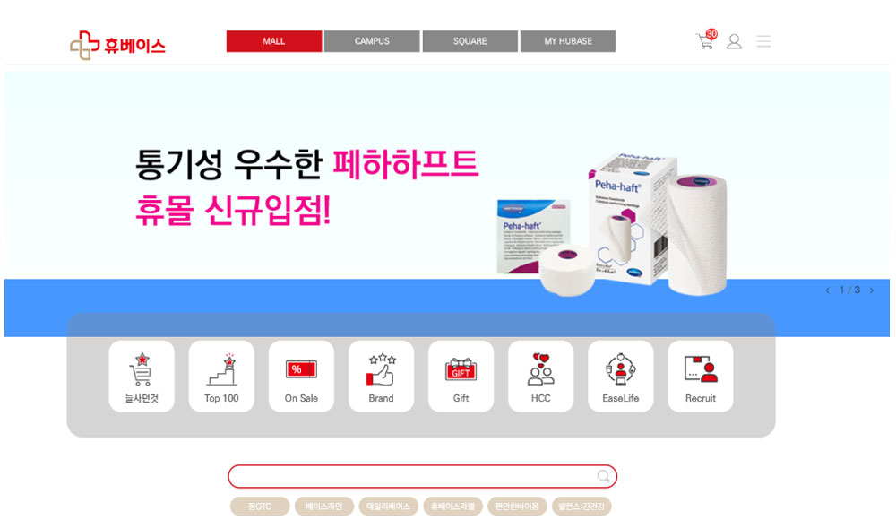 자착성 붕대 '페하하프트', 휴베이스몰 입점