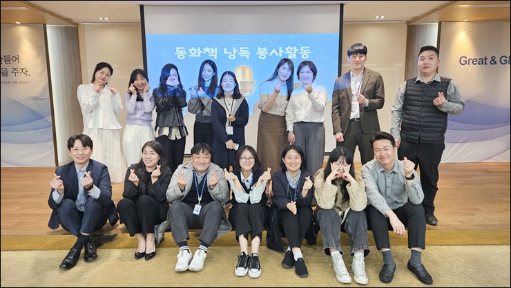 유한양행, 다문화가정 아동위한 동화책 낭독 봉사