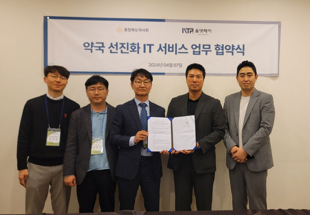 충북약사회, 올댓페이와 약국 IT 선진화 시동