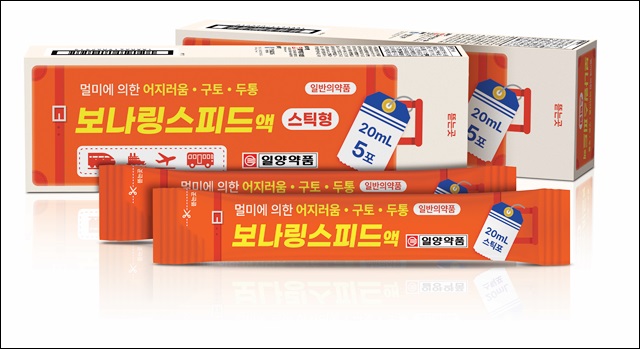 일양약품, 멀미약 '보나링 스피드액' 출시