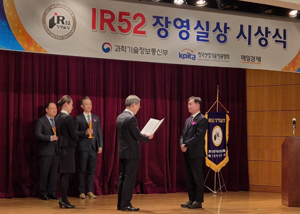 HK이노엔 "케이캡, 'IR52 장영실상 최우수상' 수상"