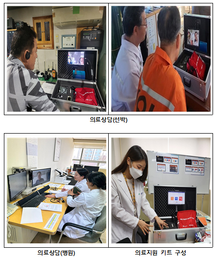 연안바다 위에서도 24시간 원격의료 지원 받는다
