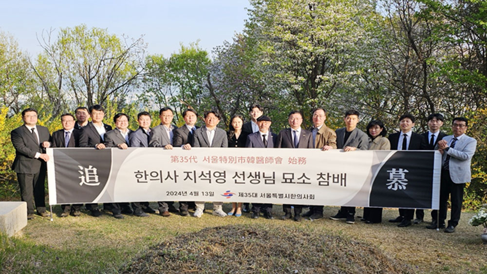 박성우 서울시한의사회장, 지석영 선생 묘소 참배