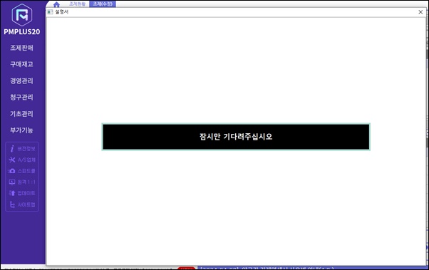 "오류 또 오류"…약정원 청구 프로그램 이대로 괜찮나