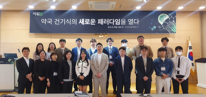 아워팜, '건기식 새 패러다임' 주제로 부산 세미나 
