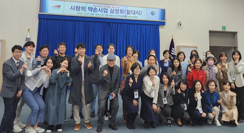 찾아가는 약손사업...부산지역 약사 40명이 간다