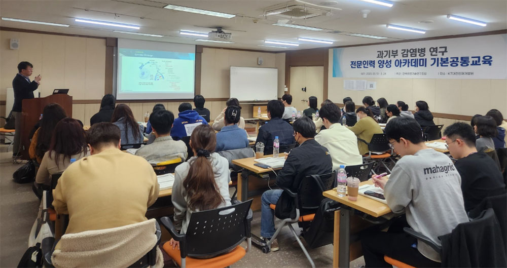 생명연구조합, 감염병 연구 전문인력 44명 양성