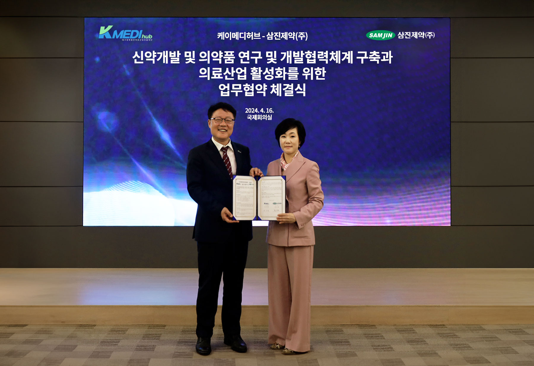 삼진제약, 케이메디허브와 신약개발 공동연구 업무협약