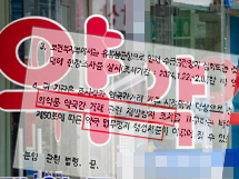 품절약 사재기 현장조사 공문보니…약사들 '분통'